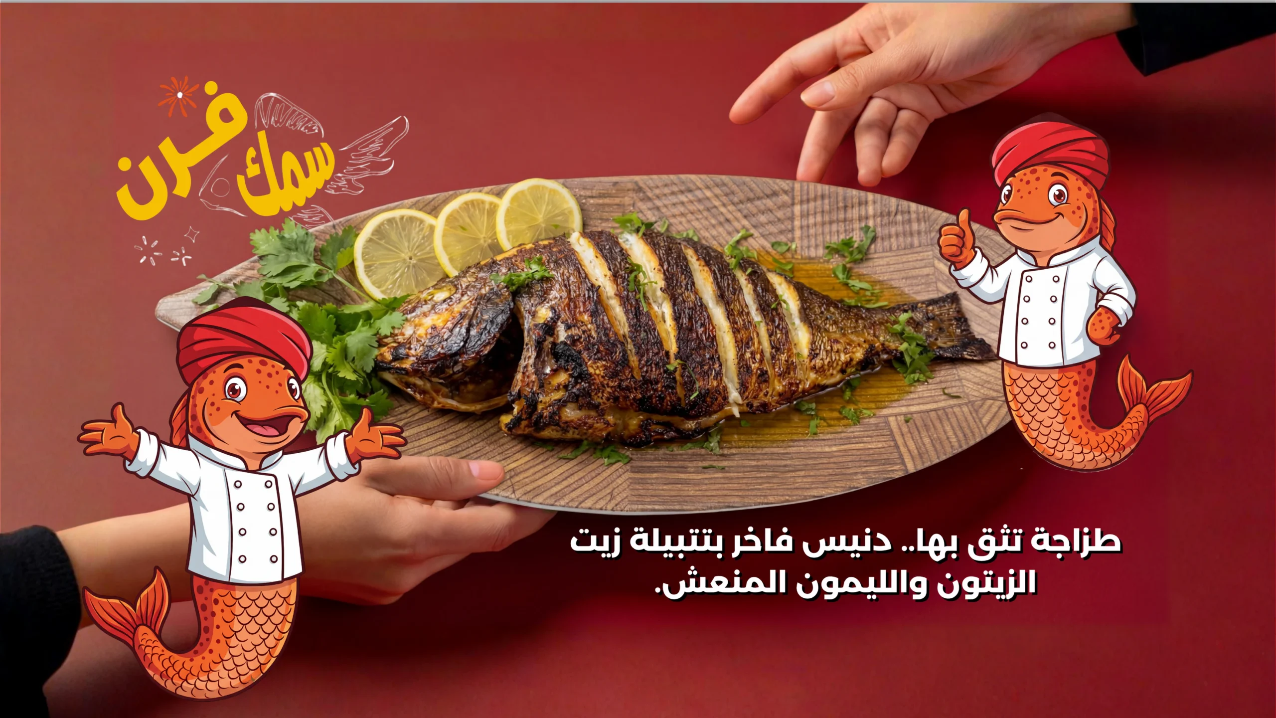 Promotion Banner
