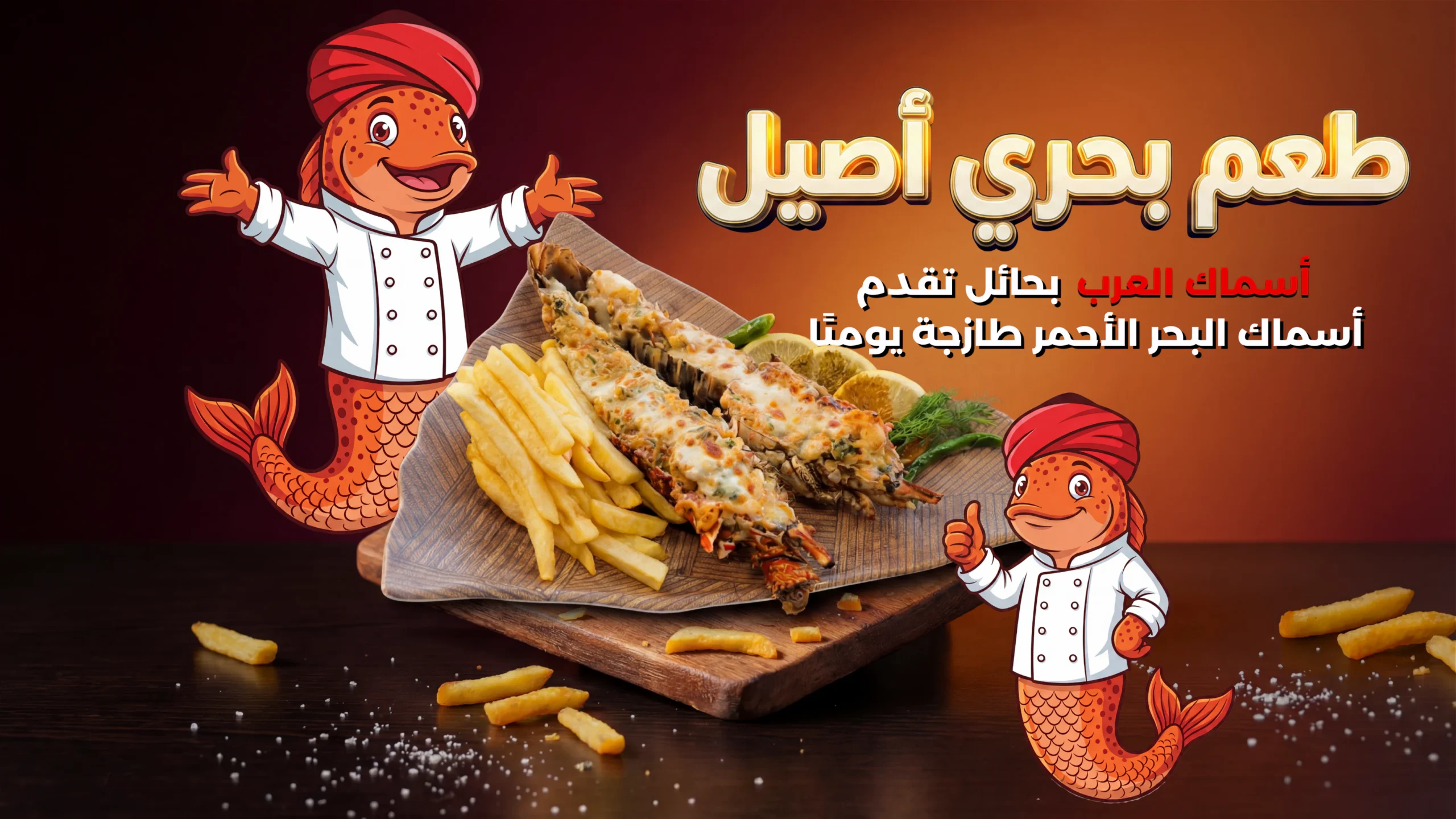 Promotion Banner