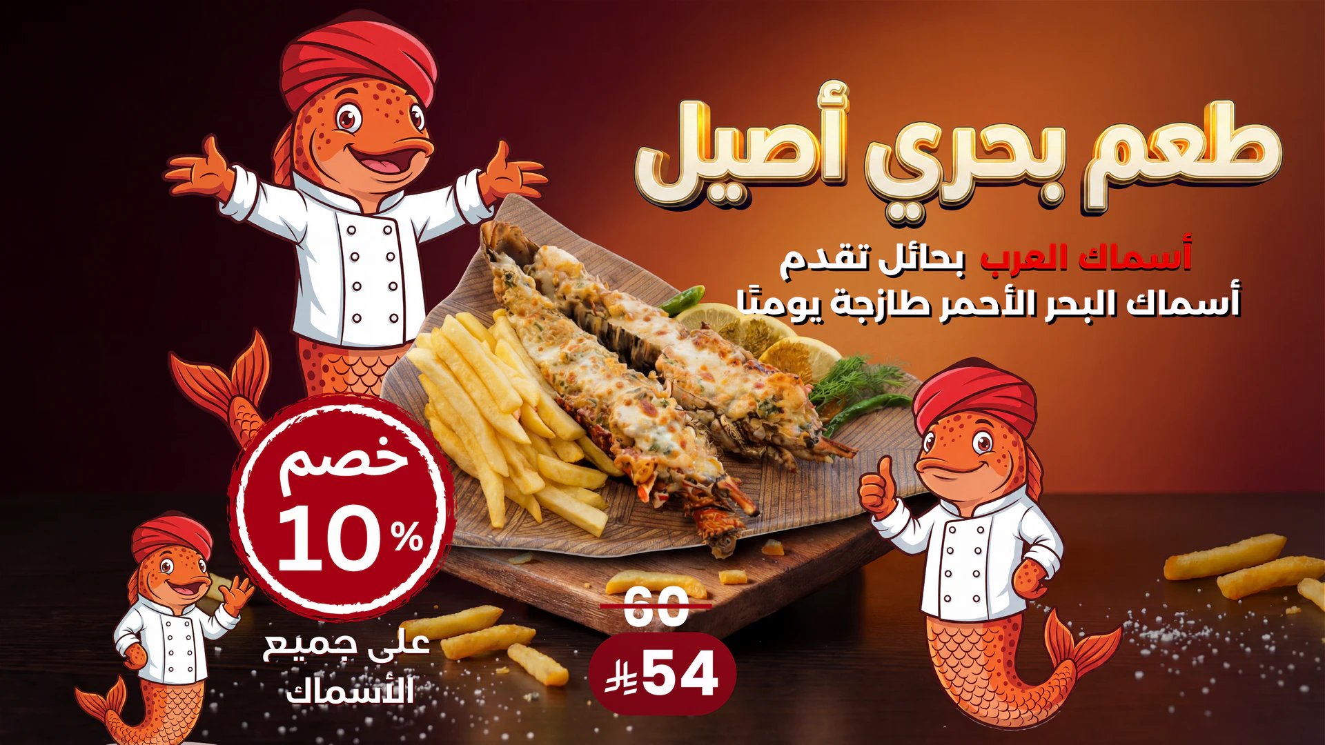 Promotion Banner