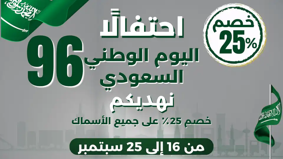 Promotion Banner
